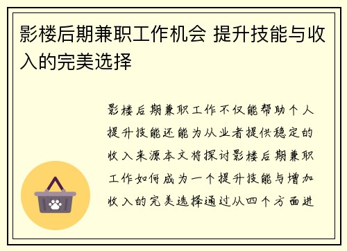 影楼后期兼职工作机会 提升技能与收入的完美选择